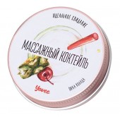 Массажная свеча «Массажный коктейль» с ароматом пина колады - 30 мл. - ToyFa - купить с доставкой в Рязани