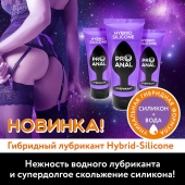 Гибридный анальный лубрикант ProAnal - 50 гр. - Биоритм - купить с доставкой в Рязани