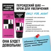 Крем для увеличения полового члена  Персидский шах  - 50 мл. - Биоритм - в Рязани купить с доставкой