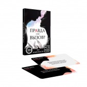 Секс-игра «Правда или вызов?» - Сима-Ленд - купить с доставкой в Рязани