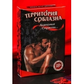 Эротическая игра для двоих  Анатомия страсти - Сима-Ленд - купить с доставкой в Рязани