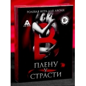 Эротическая игра для двоих  В плену у страсти - Сима-Ленд - купить с доставкой в Рязани