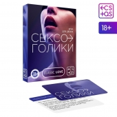 Эротическая игра для двоих «Сексоголики» - Сима-Ленд - купить с доставкой в Рязани
