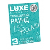 Презервативы с точками  Тринадцатый раунд  - 3 шт. - Luxe - купить с доставкой в Рязани