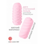 Розовый мастурбатор Marshmallow Maxi Juicy - Lola Games - в Рязани купить с доставкой