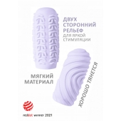 Сиреневый мастурбатор Marshmallow Maxi Sugary - Lola Games - в Рязани купить с доставкой