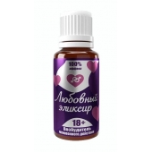 Возбудитель  Любовный эликсир 18+  - 20 мл. - Миагра - купить с доставкой в Рязани