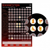 Скретч-плакат  Секс-гид. Камасутра  формата А3 - Сима-Ленд - купить с доставкой в Рязани