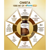 Пищевая добавка SuperCaps OMEGA-3 - 50 капсул (1000 мг) - SuperCaps - купить с доставкой в Рязани