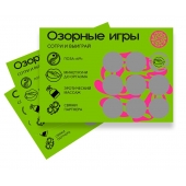 Скретч-игра для взрослых  Озорные игры - YESORYES - купить с доставкой в Рязани