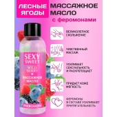 Массажное масло Sexy Sweet Wild Berry с ароматом лесных ягод и феромонами - 75 мл. - Биоритм - купить с доставкой в Рязани