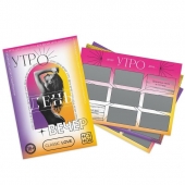 Игра для двоих «Утро. День. Вечер.» со скретч-слоем - Сима-Ленд - купить с доставкой в Рязани