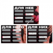 Игра для двоих «Трахни меня» со скретч-слоем - Сима-Ленд - купить с доставкой в Рязани