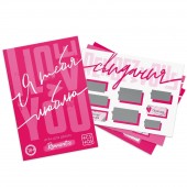 Игра для двоих «Я люблю тебя» со скретч-слоем - Сима-Ленд - купить с доставкой в Рязани