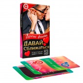Горячие фанты  Давай сближаться - Сима-Ленд - купить с доставкой в Рязани