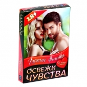 Горячие фанты  Освежи чувства - Сима-Ленд - купить с доставкой в Рязани