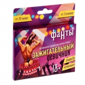 Фанты  Зажигательный девичник - Сима-Ленд - купить с доставкой в Рязани
