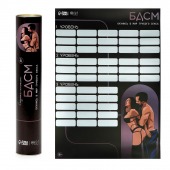 Плакат для двоих со скретч-слоем «БДСМ» - Сима-Ленд - купить с доставкой в Рязани