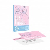 Романтическая игра   Для двоих - Сима-Ленд - купить с доставкой в Рязани