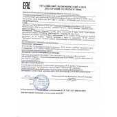 Капсулы для мужчин Man - SuperCaps - купить с доставкой в Рязани