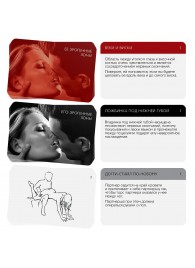 Эротическая игра для двоих  Поцелуй страсти - Сима-Ленд - купить с доставкой в Рязани