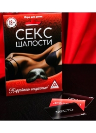 Эротическая игра для двоих  Секс-шалости - Сима-Ленд - купить с доставкой в Рязани