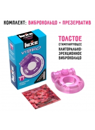 Фиолетовое эрекционное виброкольцо Luxe VIBRO  Бешеная гейша  + презерватив - Luxe - в Рязани купить с доставкой