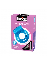 Голубое эрекционное виброкольцо Luxe VIBRO  Кошмар русалки  + презерватив - Luxe - в Рязани купить с доставкой