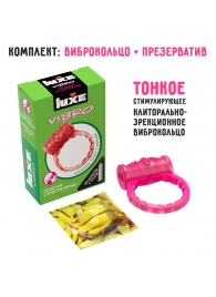 Розовое эрекционное виброкольцо Luxe VIBRO  Поцелуй стриптизёрши  + презерватив - Luxe - в Рязани купить с доставкой