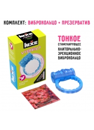 Голубое эрекционное виброкольцо Luxe VIBRO  Райская птица  + презерватив - Luxe - в Рязани купить с доставкой