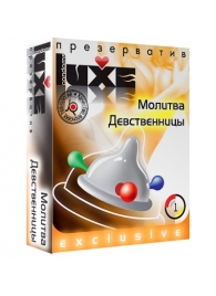 Презерватив LUXE  Exclusive  Молитва Девственницы  - 1 шт. - Luxe - купить с доставкой в Рязани