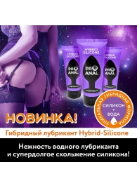 Гибридный анальный лубрикант ProAnal - 50 гр. - Биоритм - купить с доставкой в Рязани
