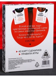 Эротическая игра для двоих  Секс, как в кино - Сима-Ленд - купить с доставкой в Рязани