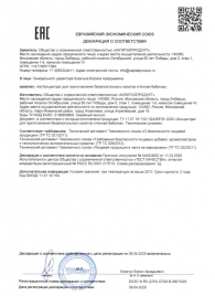 Концентрат для приготовления напитка  Ночная Бабочка  - 4 табл.(0,5 гр.) - Капиталпродукт - купить с доставкой в Рязани