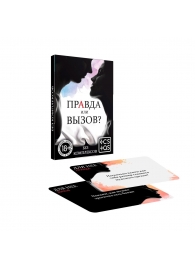 Секс-игра «Правда или вызов?» - Сима-Ленд - купить с доставкой в Рязани