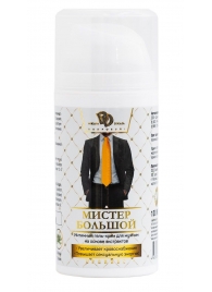 Интимный гель-крем для мужчин  Мистер Большой  - 100 мл. - БиоМед - купить с доставкой в Рязани