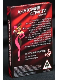Эротическая игра для двоих  Анатомия страсти - Сима-Ленд - купить с доставкой в Рязани