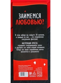 Горячие купоны  Займемся любовью - Сима-Ленд - купить с доставкой в Рязани