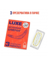 Презервативы Luxe  Австралийский Бумеранг  с ребрышками - 3 шт. - Luxe - купить с доставкой в Рязани