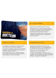 Игра для двоих  Однажды в постели - Сима-Ленд - купить с доставкой в Рязани