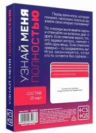 Игра для двоих  Узнай меня полностью - Сима-Ленд - купить с доставкой в Рязани