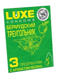 Презервативы Luxe  Бермудский треугольник  с яблочным ароматом - 3 шт. - Luxe - купить с доставкой в Рязани