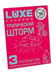 Презервативы с ароматом тропический фруктов  Тропический шторм  - 3 шт. - Luxe - купить с доставкой в Рязани