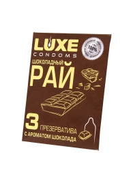 Презервативы с ароматом шоколада  Шоколадный рай  - 3 шт. - Luxe - купить с доставкой в Рязани