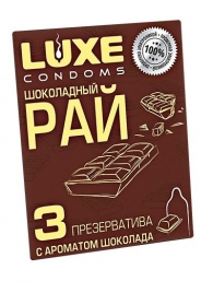 Презервативы с ароматом шоколада  Шоколадный рай  - 3 шт. - Luxe - купить с доставкой в Рязани