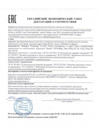 Натуральный коллаген с ресвератролом GYMforce Collagen+ - 150 гр. - SuperCaps - купить с доставкой в Рязани