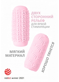 Розовый мастурбатор Marshmallow Maxi Candy - Lola Games - в Рязани купить с доставкой