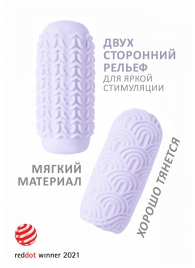 Сиреневый мастурбатор Marshmallow Maxi Candy - Lola Games - в Рязани купить с доставкой