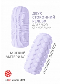 Сиреневый мастурбатор Marshmallow Maxi Fruity - Lola Games - в Рязани купить с доставкой