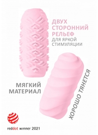 Розовый мастурбатор Marshmallow Maxi Juicy - Lola Games - в Рязани купить с доставкой